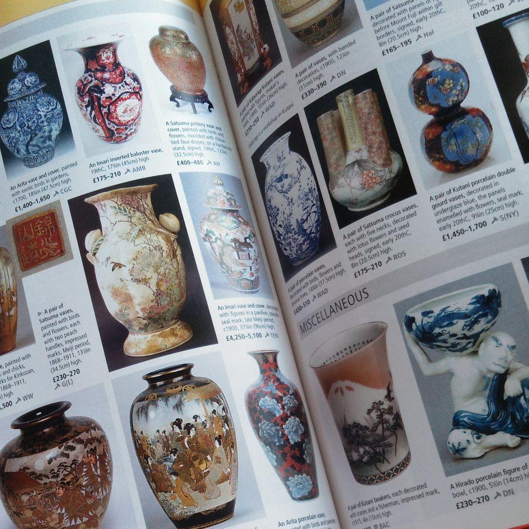 ミラーズアンティークプライスガイド