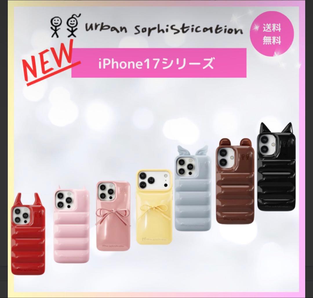 Urban Sophisticationケースジェイドiphone17