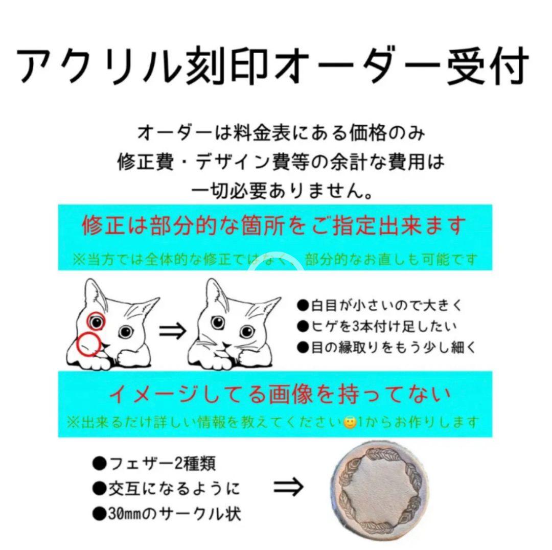 ゲッツ  アクリル刻印 オーダー レザークラフト