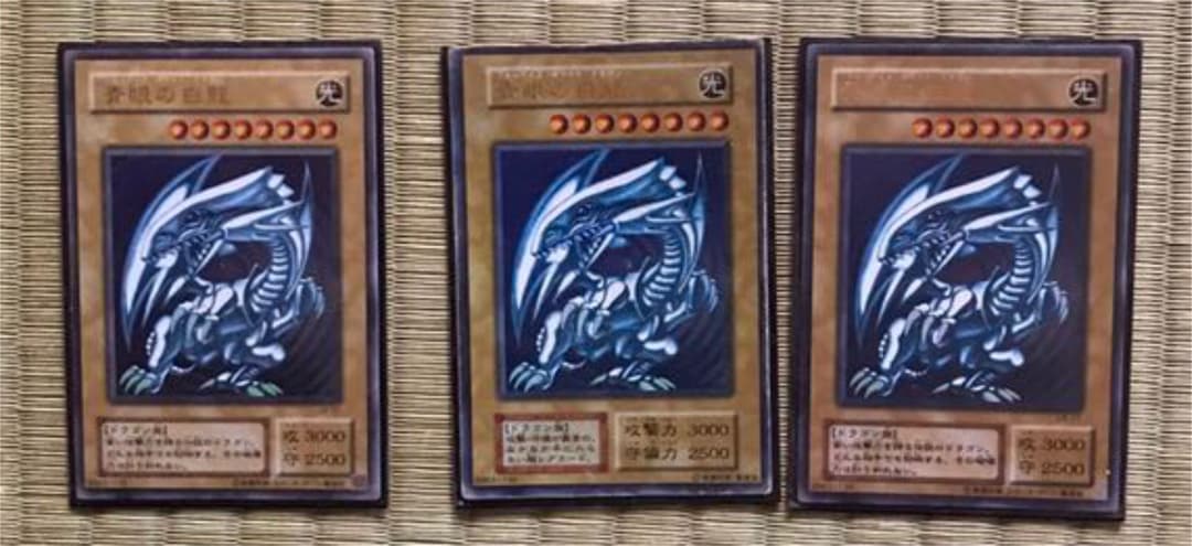 遊戯王カード ブルーアイズホワイトドラゴン