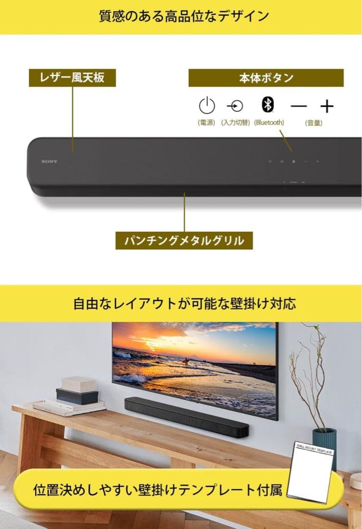 SONY ソニー　サウンドバー HT-S100F