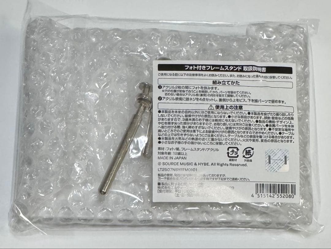 LESSERAFIM フォト付きフレームスタンド