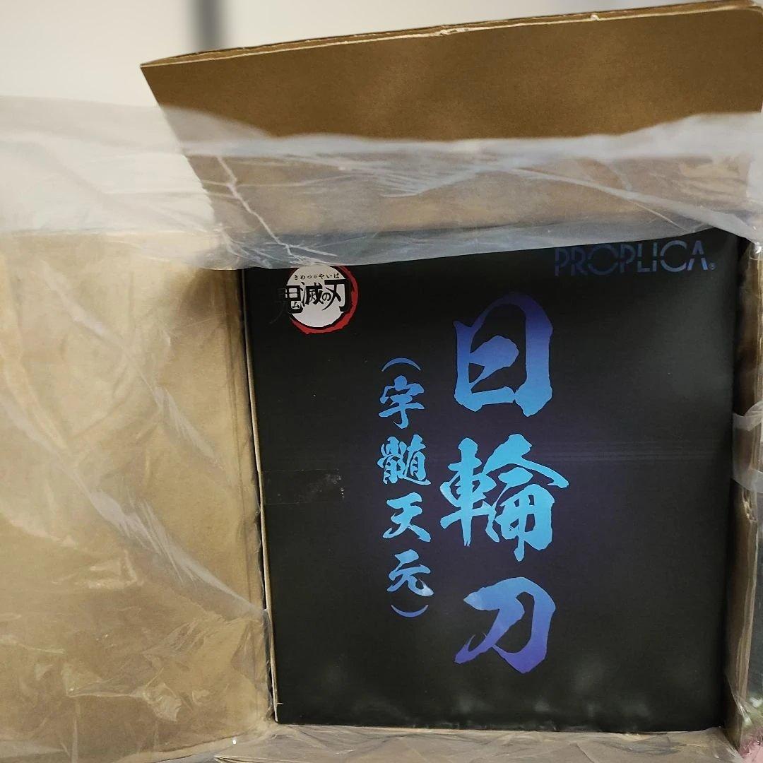 鬼滅の刃宇髄天元 日輪刀 PROPLICA