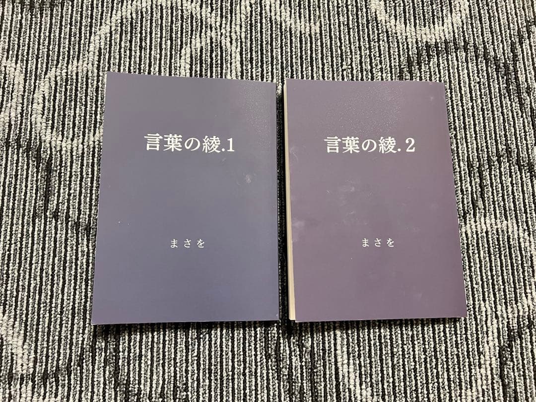 言葉の綾 6巻セット