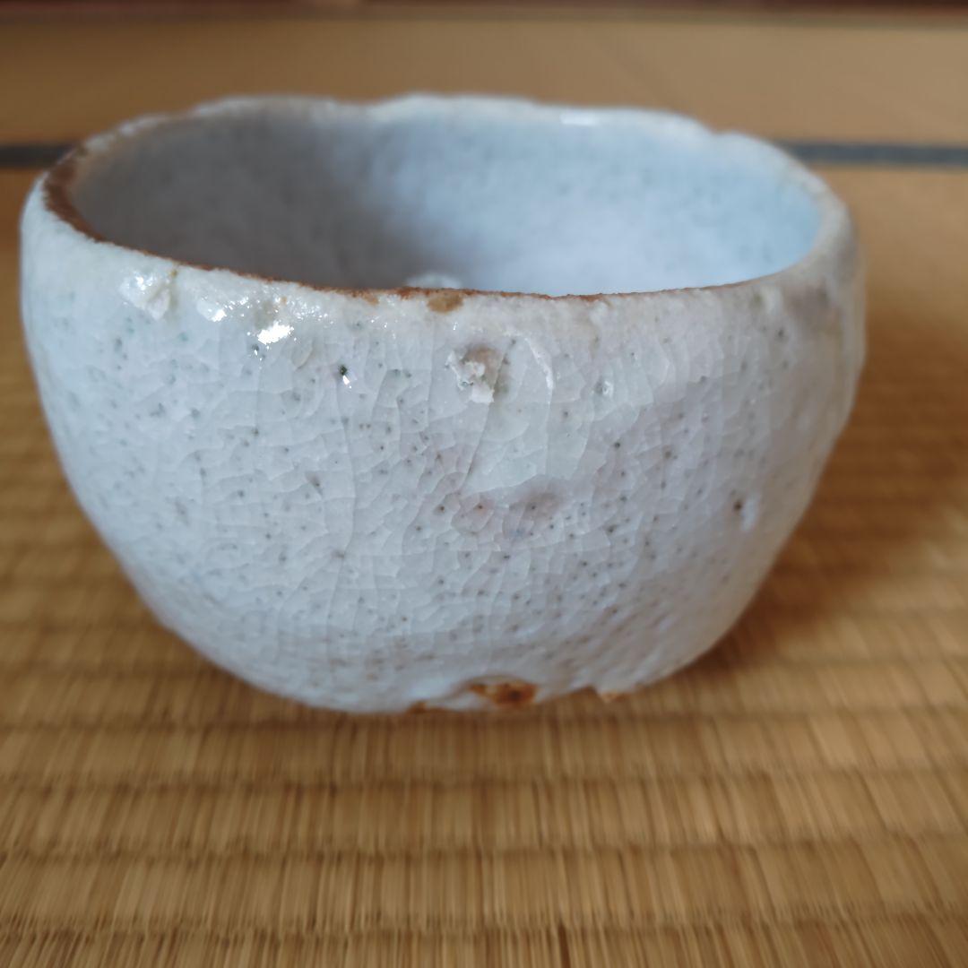 炎の陶工 月形那比古 松風鬼志野茶碗 本物保証