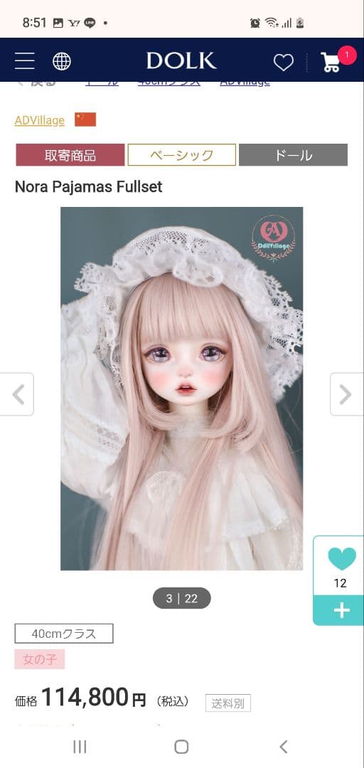 セサミちゃん専用