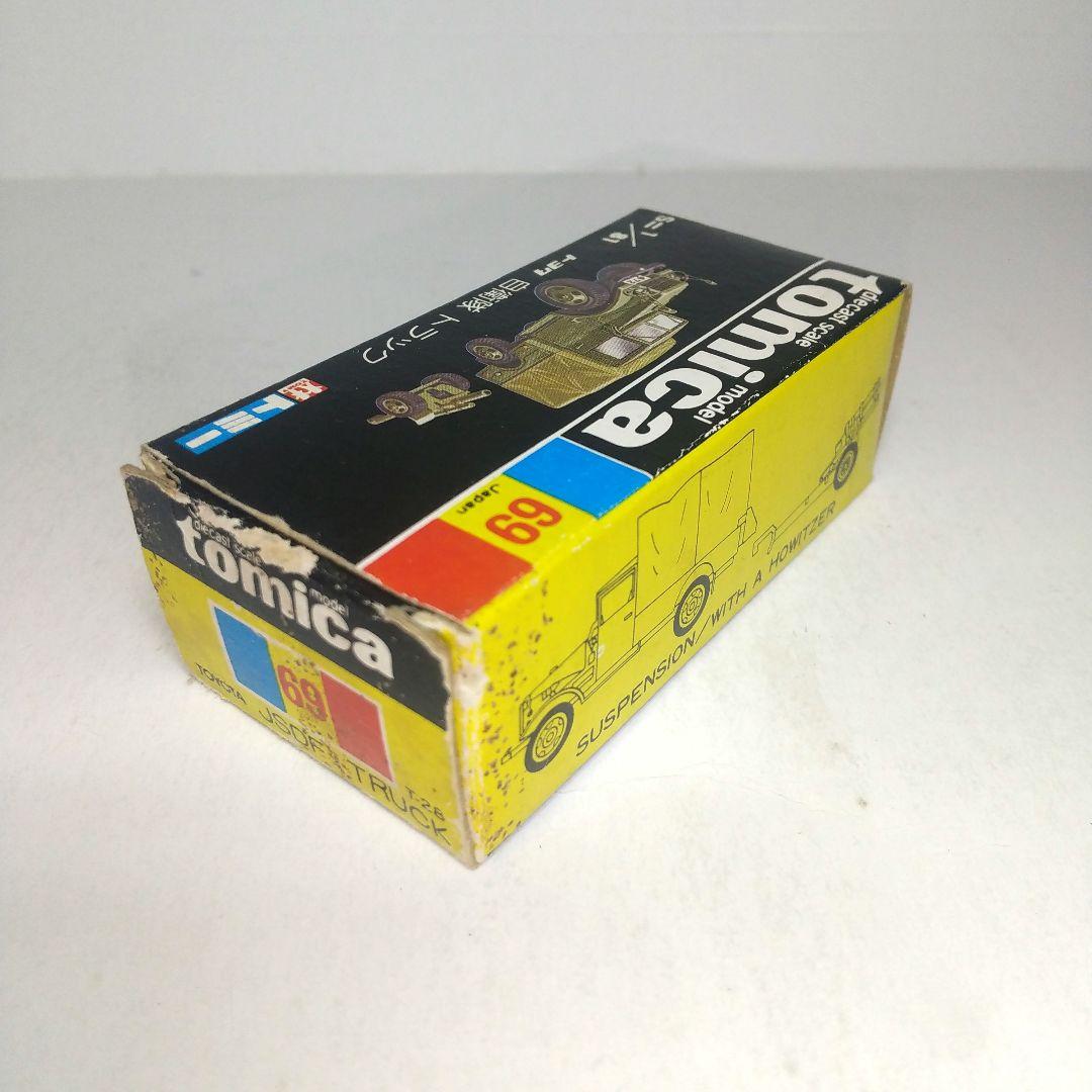 (3389)トミカ 黒箱 日本製 トヨタ 自衛隊 トラック 箱のみ