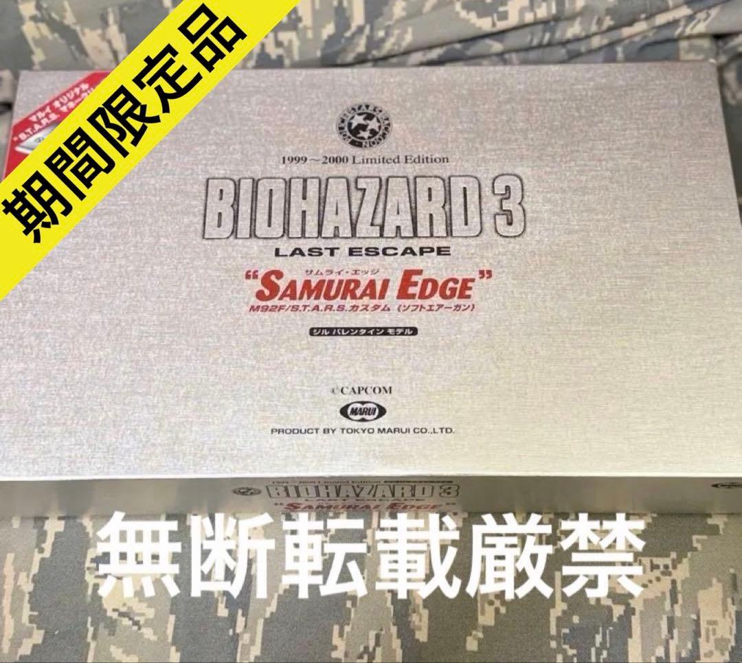【保管品】東京マルイ サムライエッジ ジル　バイオハザード3 m92f