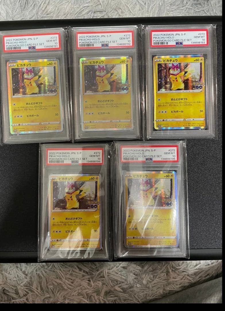 【PSA10】 ピカチュウ 272/S-P 5枚