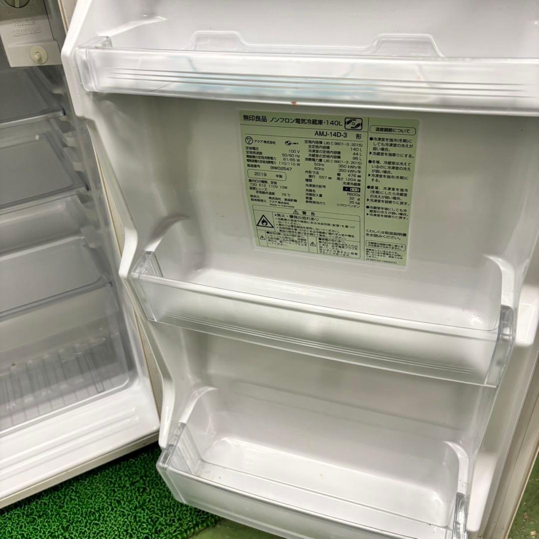 674 冷蔵庫　洗濯機　無印良品　日立　セット　小型　一人暮らし　ホワイトカラー