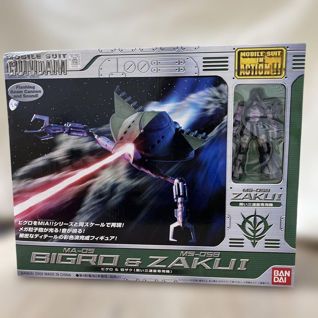 モビルスーツ　イン　アクション　　ビグロ & 旧ザク　【新品未開封】