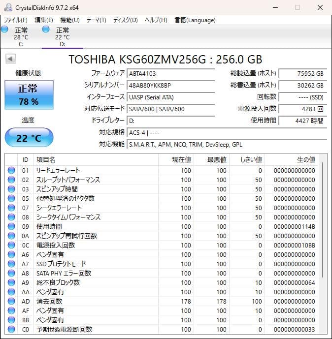 M.2SATA 256GB SSD5枚セット 東芝 KSG60ZMV256G