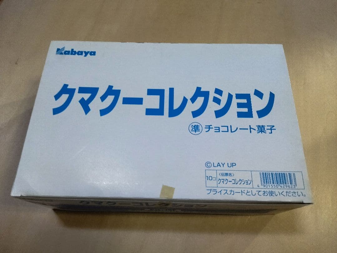 Kabaya クマクーコレクション 全10種類 コンプリート フィギュア