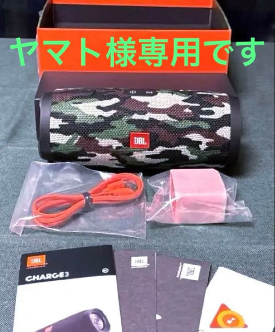 美品 JBL Charge 3　チャージ3 Bluetoothスピーカー　迷彩柄