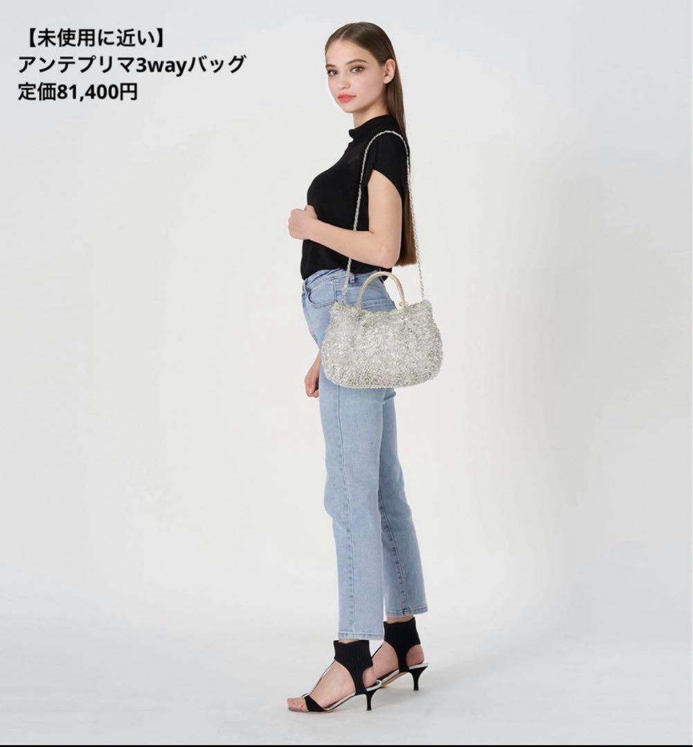【未使用に近い】アンテプリマ ARGENTO シルバー