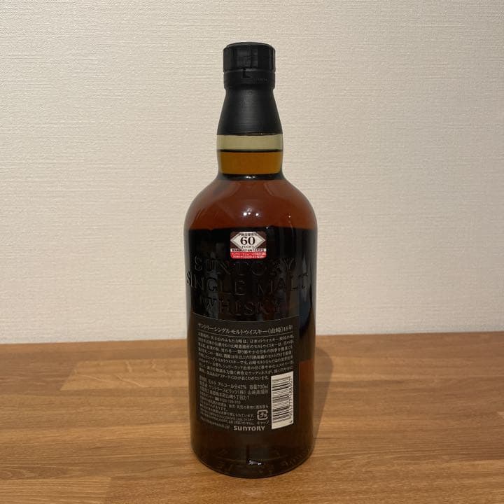 2018サントリー 山崎12年 700ml
