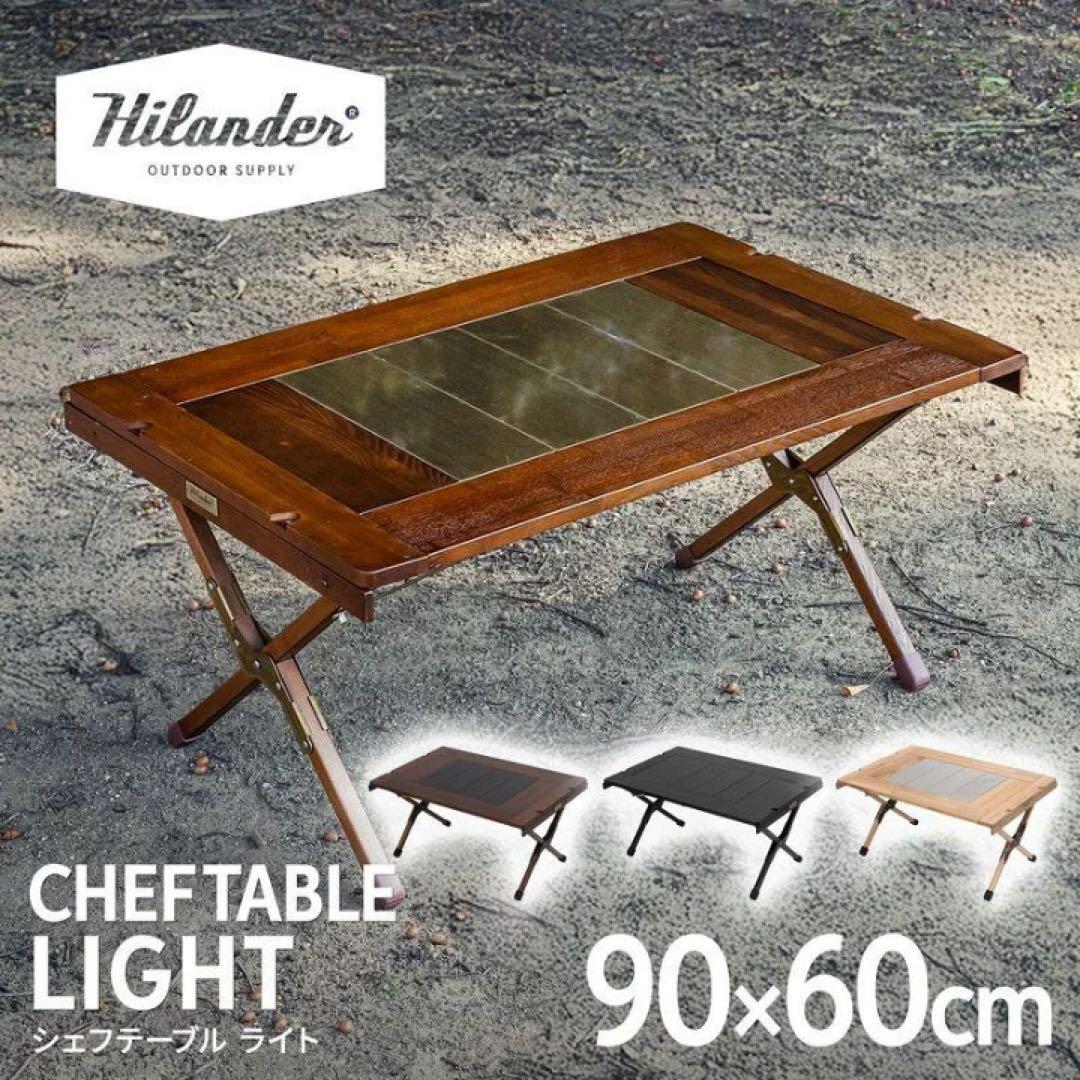 テーブル・チェア・ハンモック Hilander Cheftable Light 90x60cm