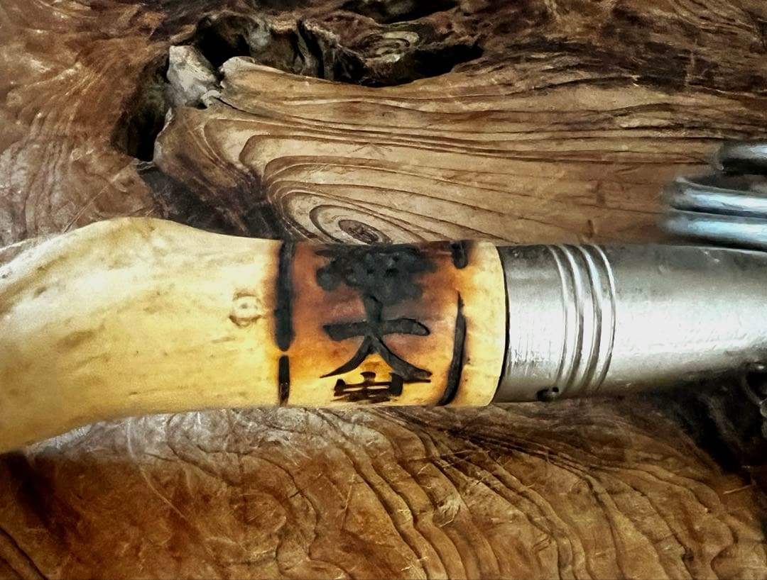 仏教美術 時代 密法 法具 希少 螺旋柄木 真鍮製 六貫 錫杖 雲海大峯 焼印