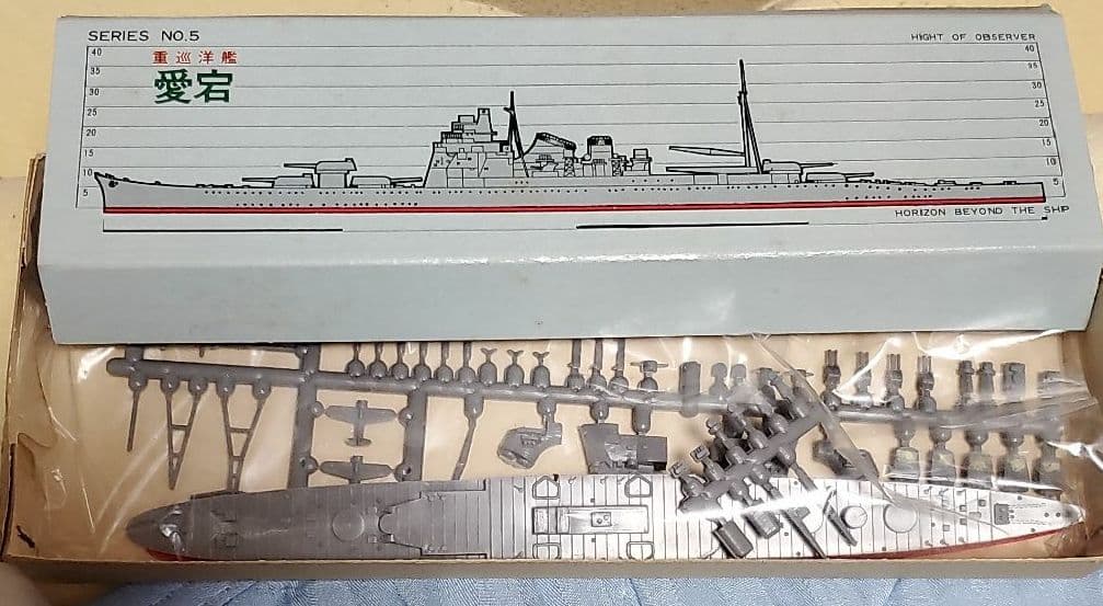 1/1000  斎藤製作所   愛宕