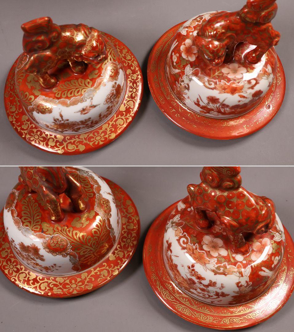 【M57】大日本九谷 久馬画 獅子 花鳥 赤絵 香壷 一対 九谷焼 香壺 沈香壺