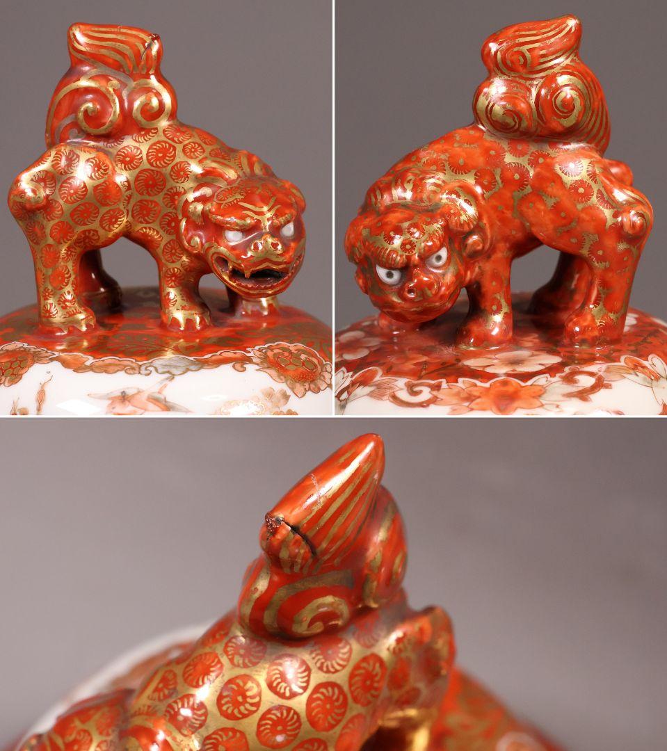 【M57】大日本九谷 久馬画 獅子 花鳥 赤絵 香壷 一対 九谷焼 香壺 沈香壺