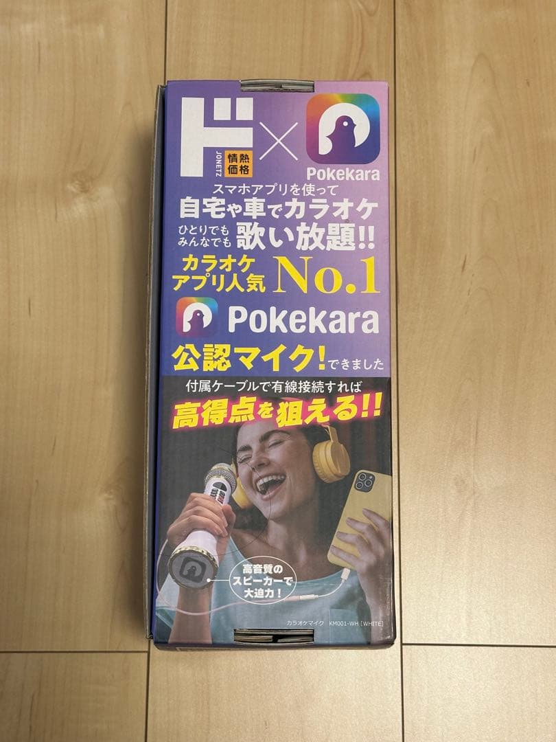 Pokekara 公認マイク　クーポン未使用
