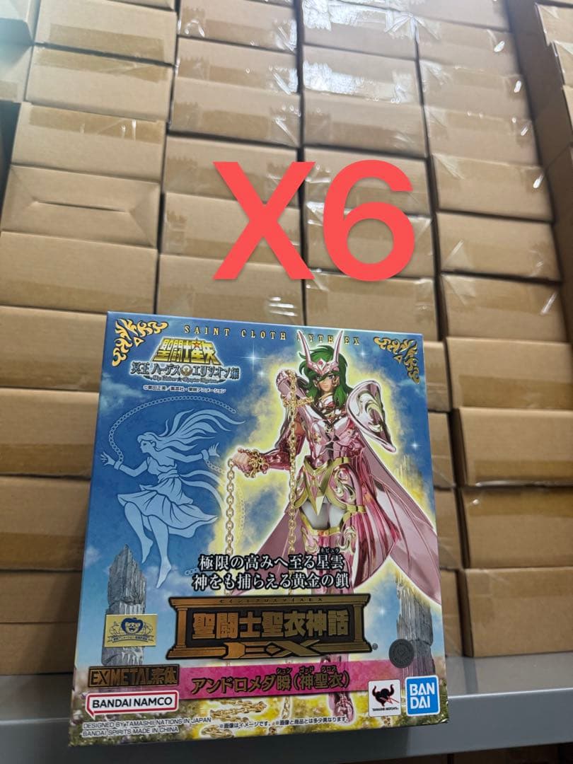 聖闘士星矢 EX聖衣神話 6個セットBANDAI アンドロメダ瞬 神聖衣 冥王