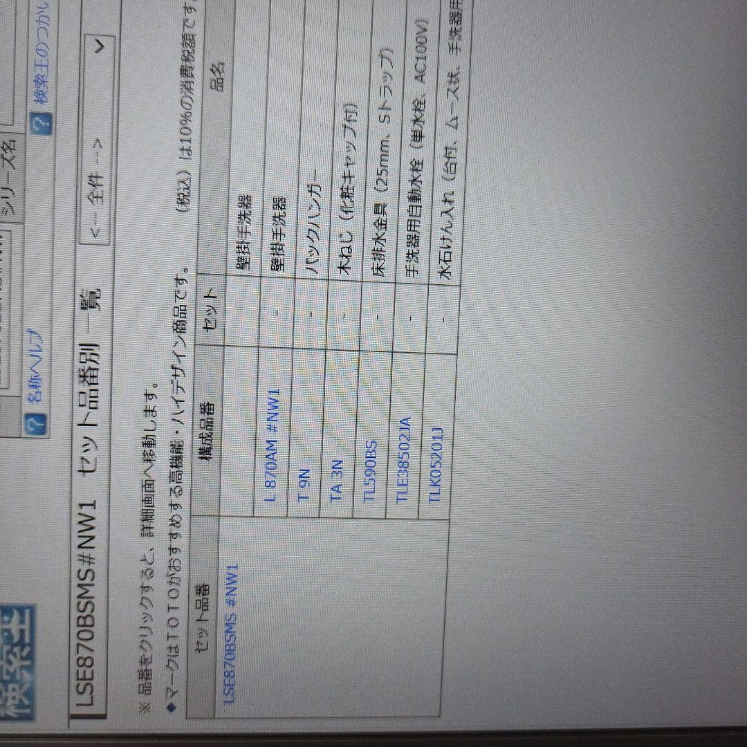 その他 LSE870BSMS#NW1