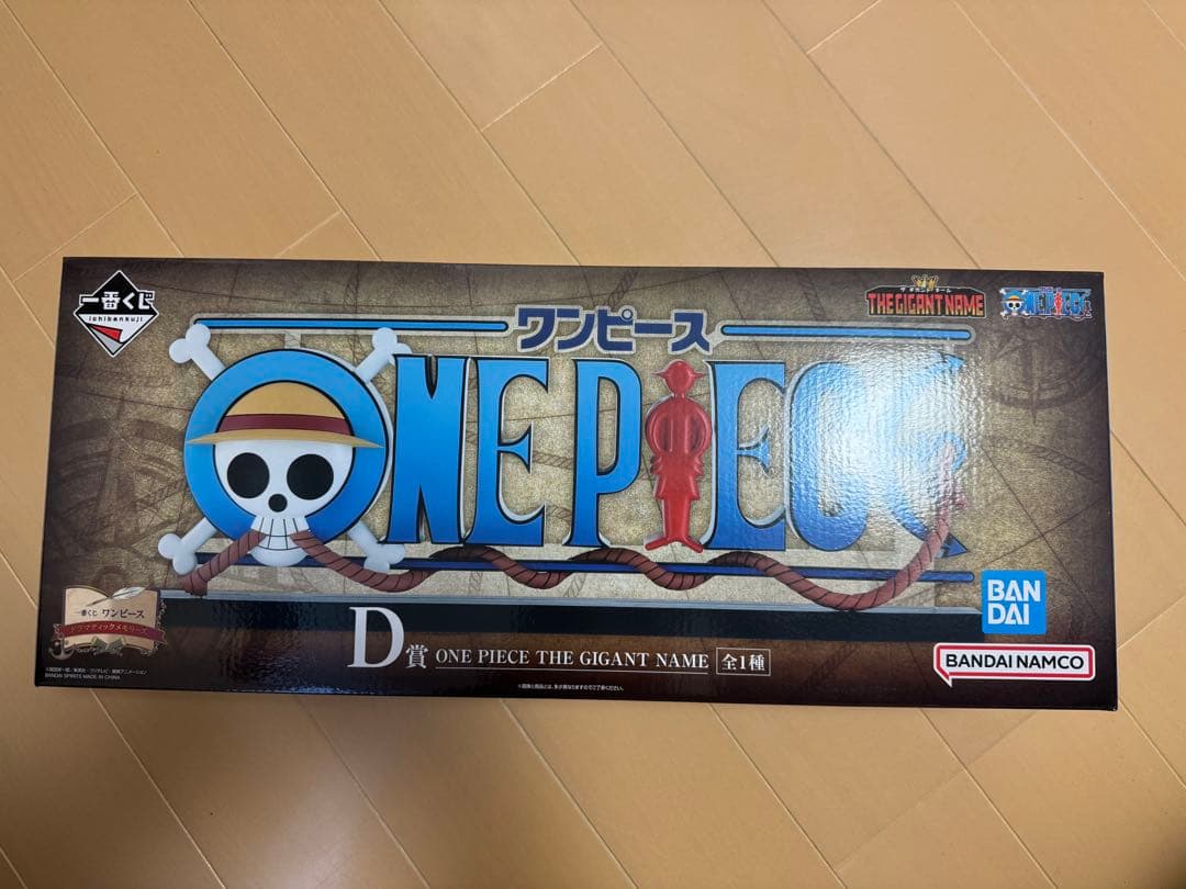 ONE PIECE 1番くじ THE GIGANT NAME D賞