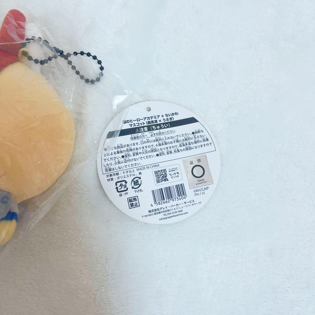 【未開封・正規品】僕のヒーローアカデミア×ちいかわ　マスコット　轟焦凍×うさぎ