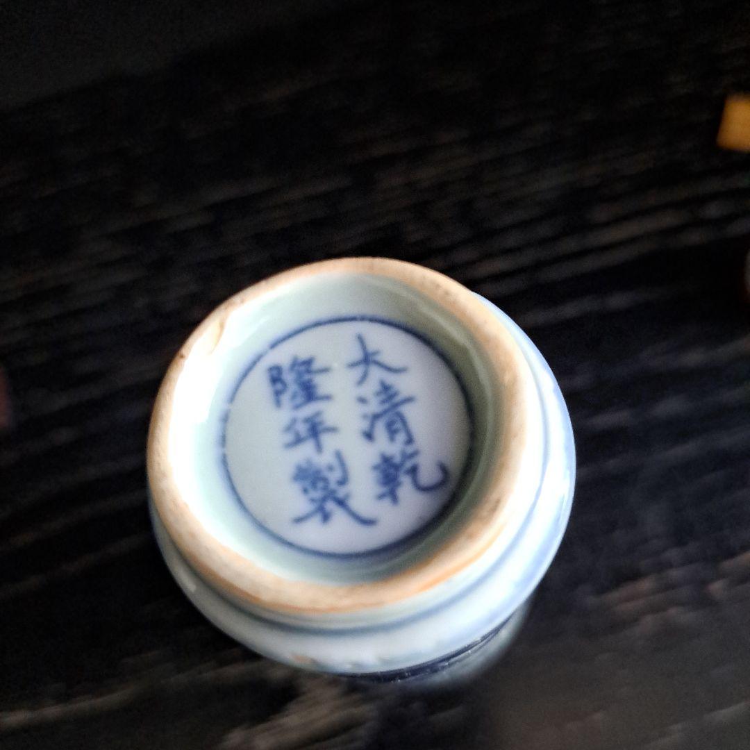 中国　古玩　乾隆年製　鼻煙壺　波に龍図　やや大型