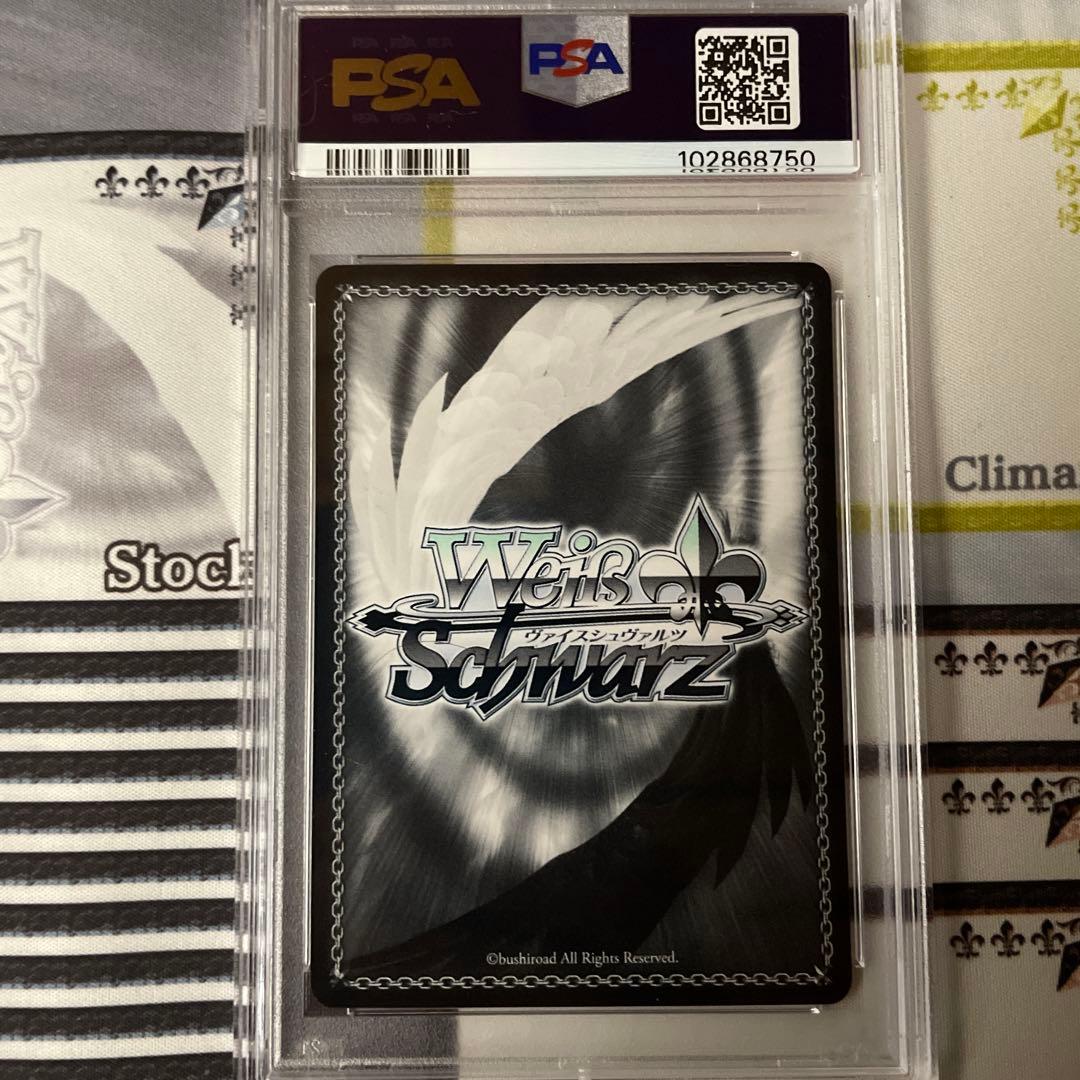 ヴァイスシュヴァルツ サマーポケッツ 夏の思い出 識 PSA10