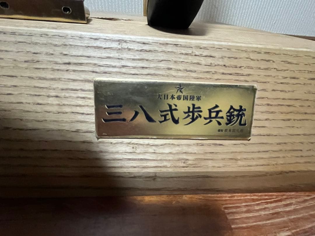 タナカ　三八式歩兵銃　モデルガン　銀座国文館　限定50丁