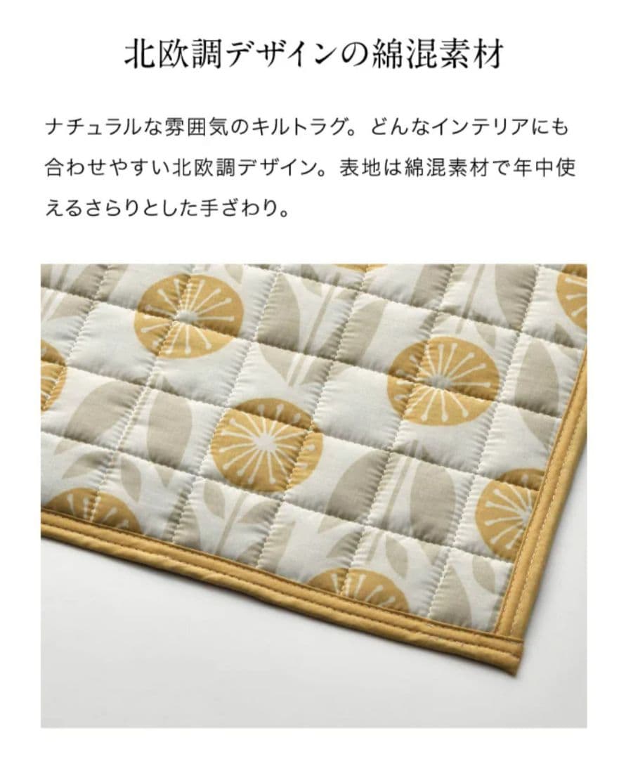 北欧 キルティング ラグ ラグマット カーペット キルト花模様 黄色ナチュラル春