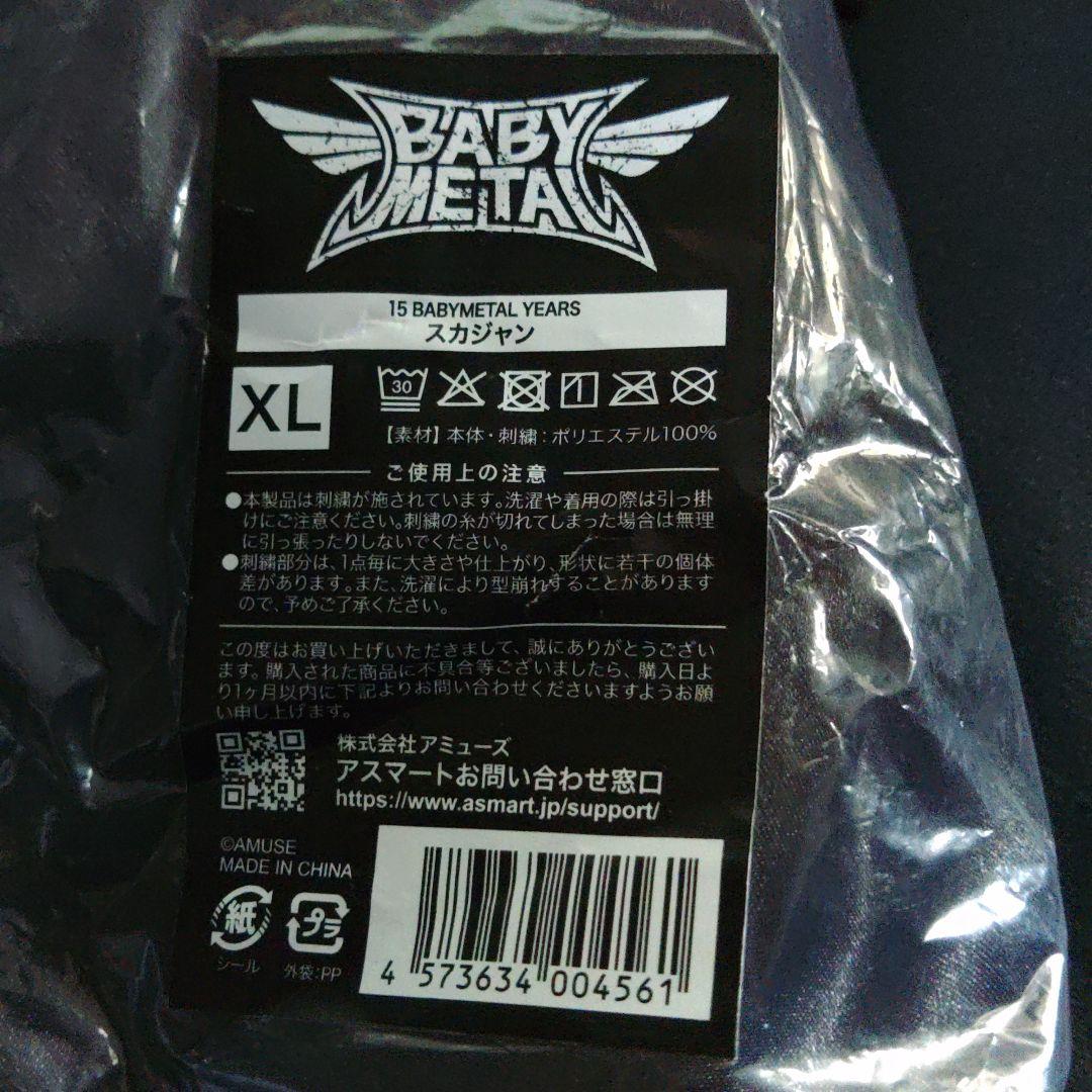 BABYL XL スカジャン