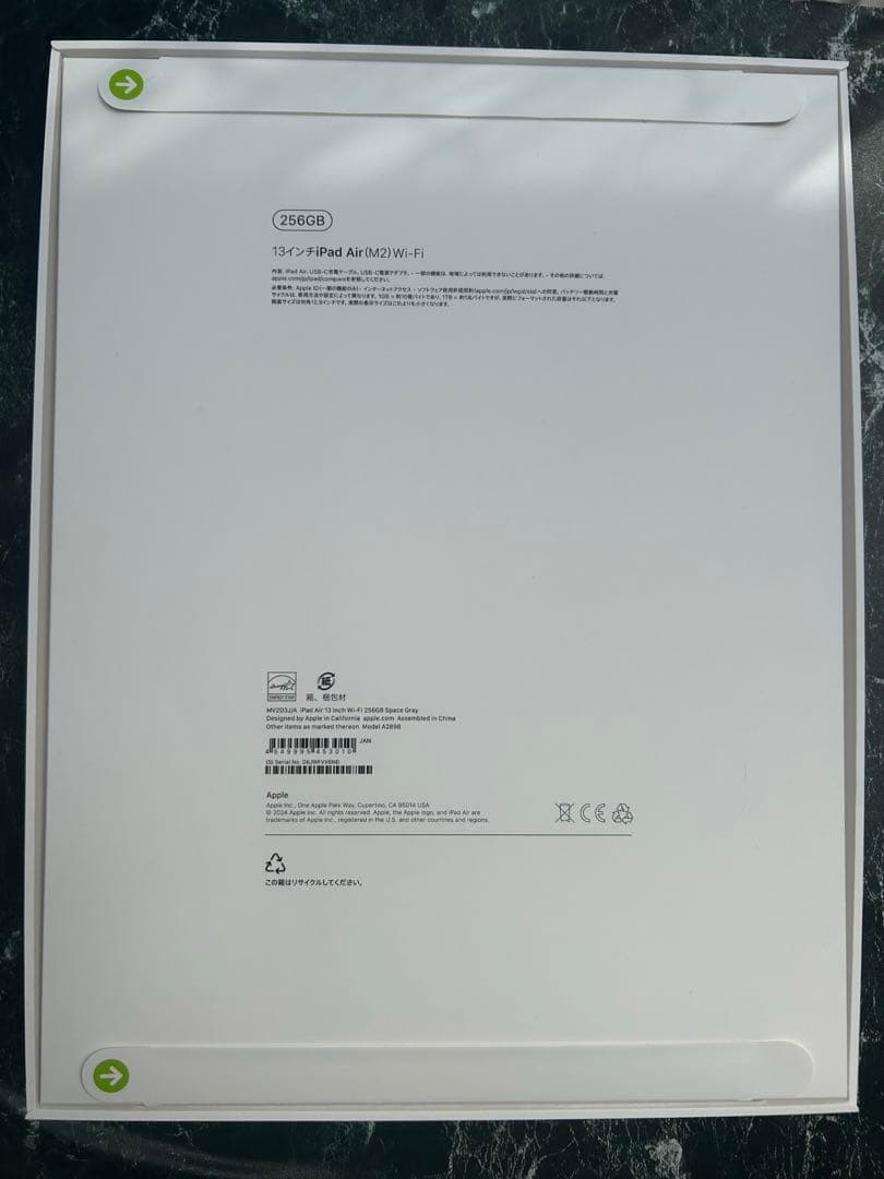 iPad Air 13インチ256G Wi-Fiモデル