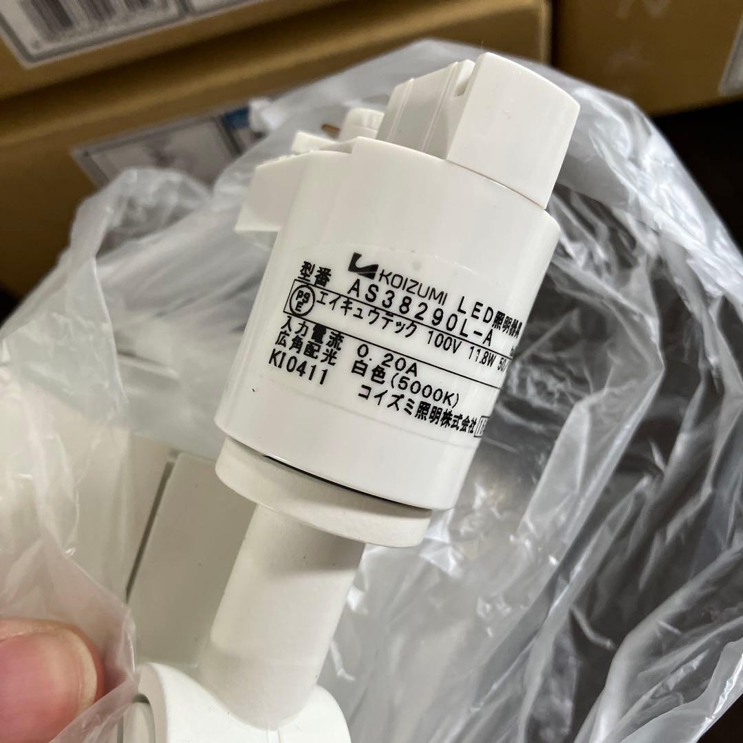 コイズミ　スポットライトAS38290L 4個セット　LED照明　白　未使用品