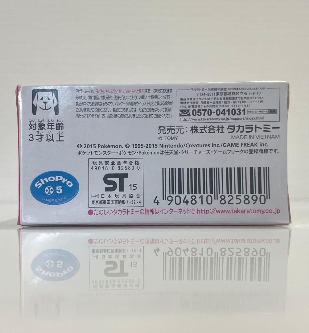 廃盤ポケモンドリームトミカ メガリザードン Y ストロングアーム