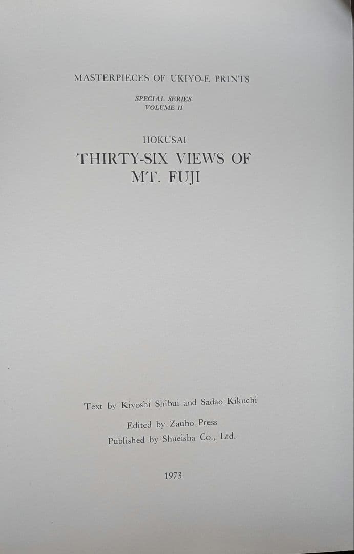 全集浮世絵版画　葛飾北齋　富嶽三十六景　別巻2　集英社