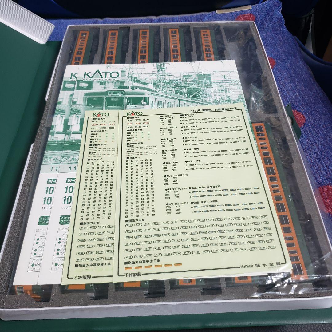 KATO 10-1586 1587 113系 湘南色 7両+4両増=11両セット