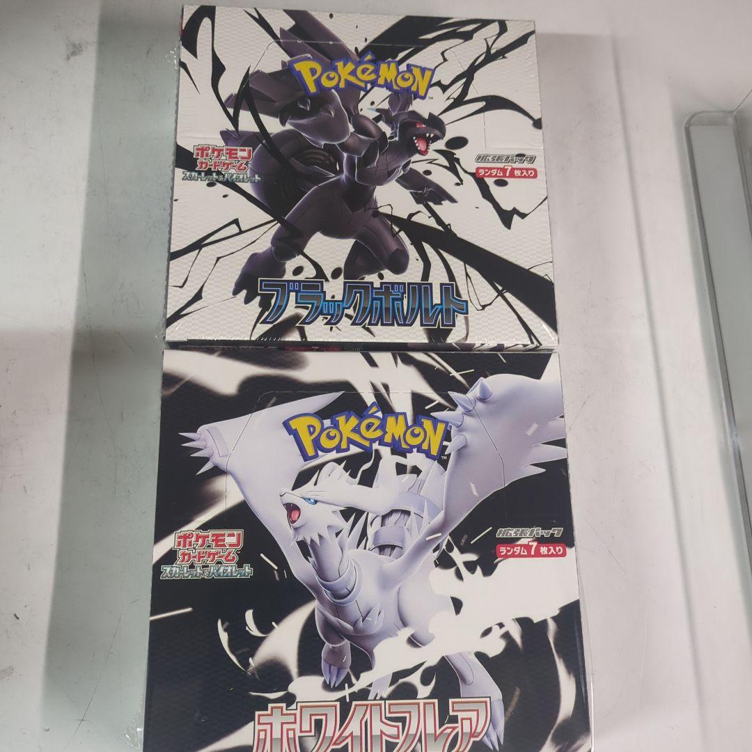 ホワイトフレア×５箱　ブラックボルト×５箱　計１０箱