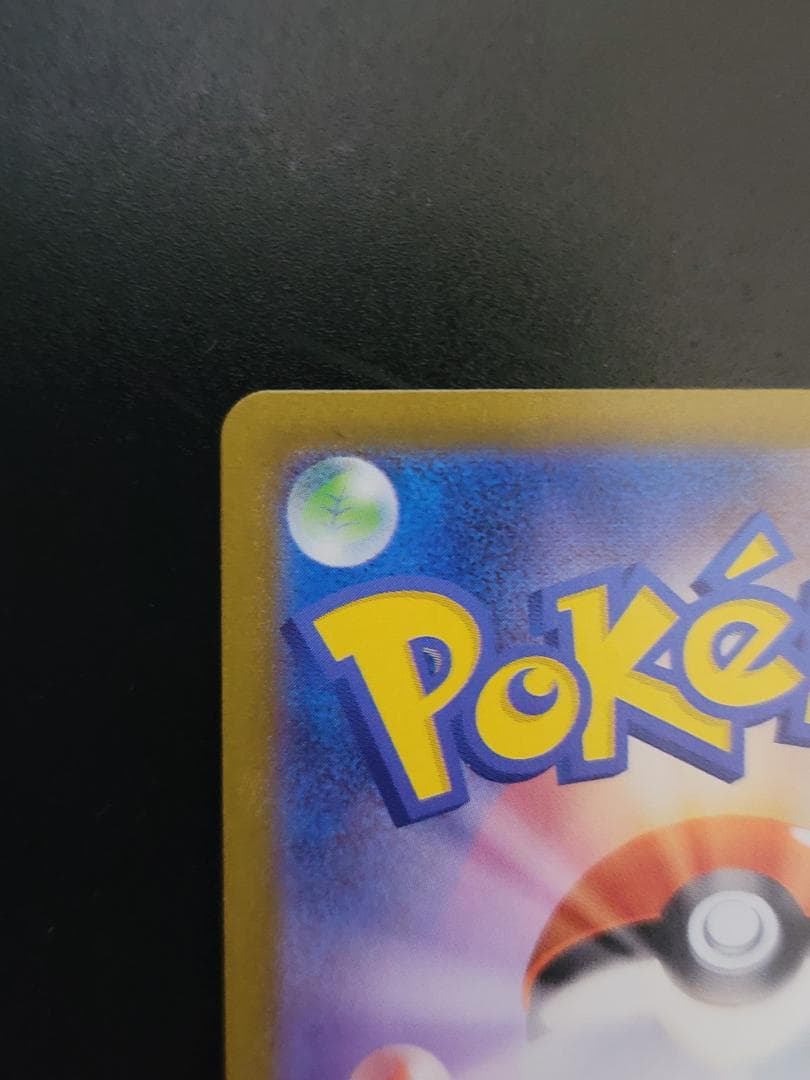 テラスタルフェスex ニンフィアex SAR SV8a 212/187