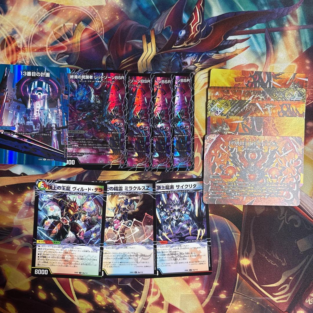 デュエマ　5cバロム