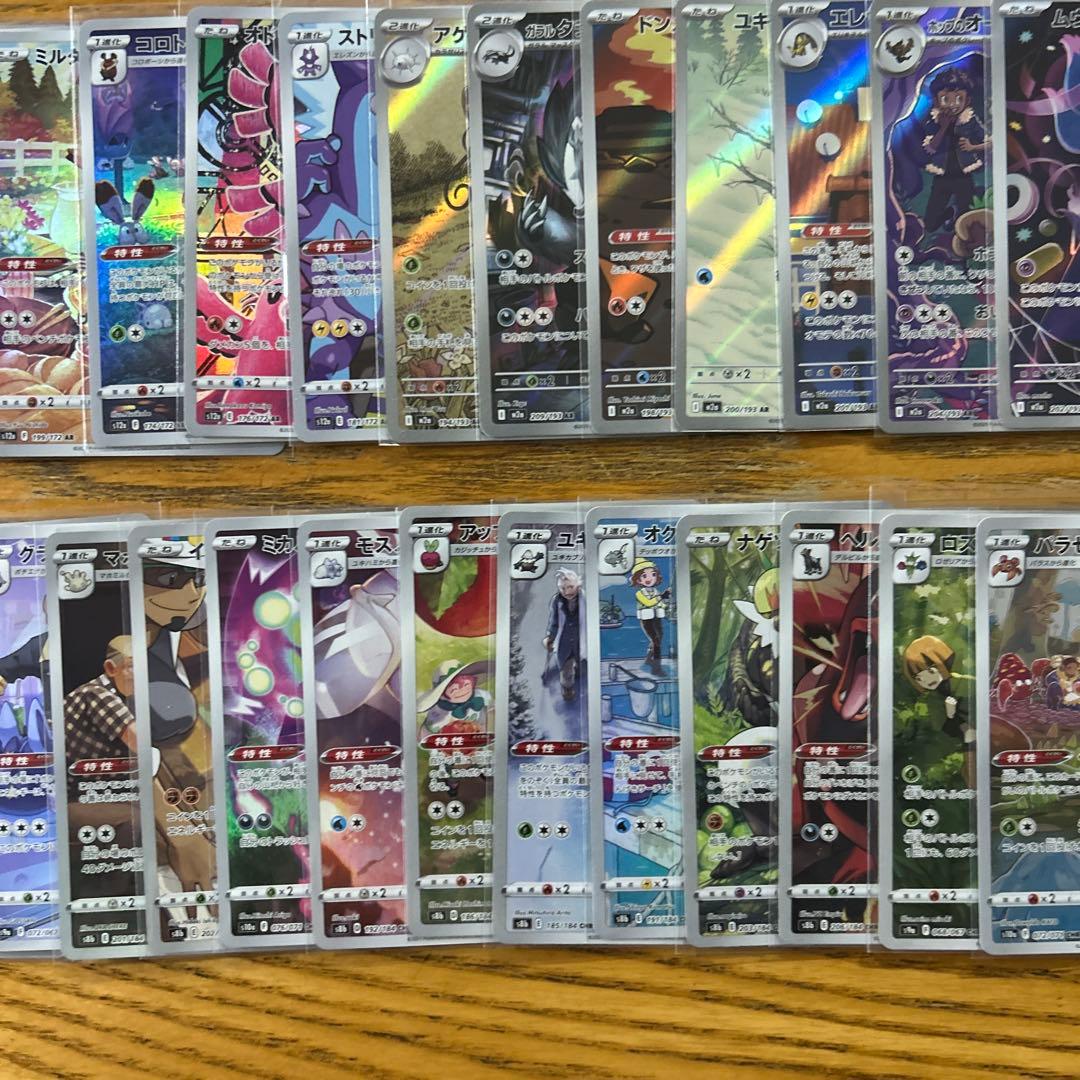 【AR CHR 100枚かぶり無し】ピカチュウ、ラプラス、ホゲータ、スボミー①