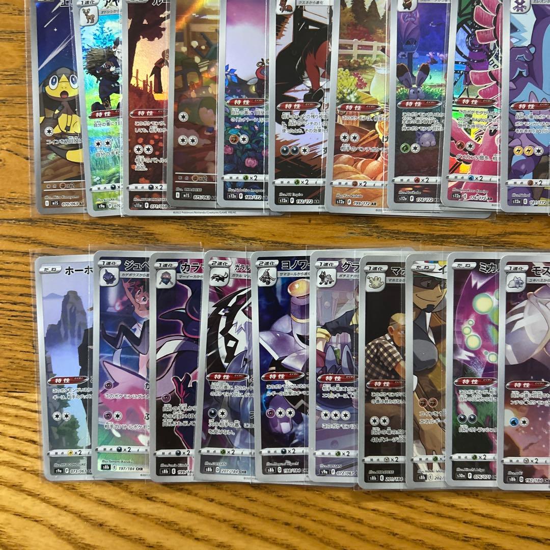 【AR CHR 100枚かぶり無し】ピカチュウ、ラプラス、ホゲータ、スボミー①