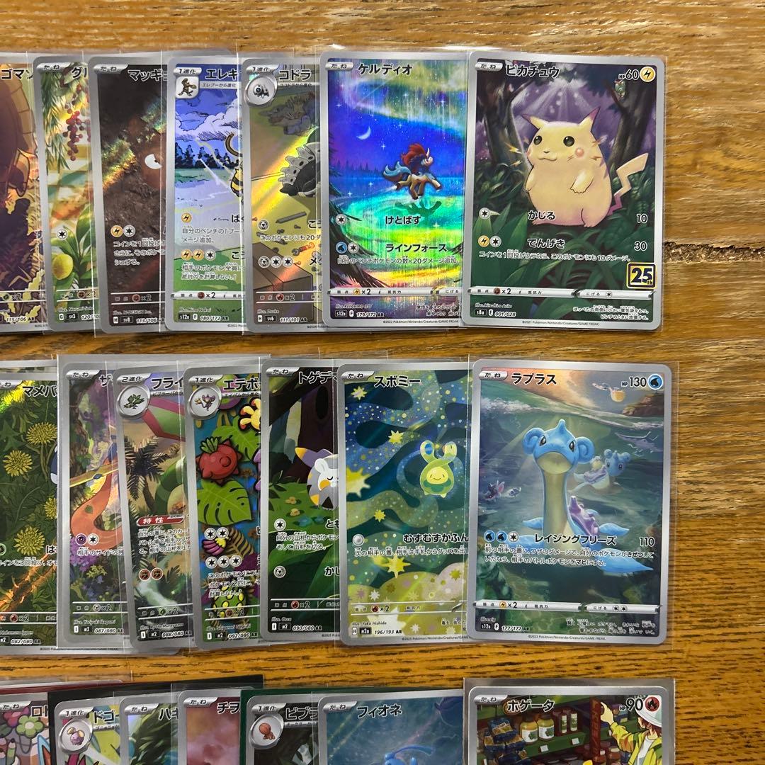 【AR CHR 100枚かぶり無し】ピカチュウ、ラプラス、ホゲータ、スボミー①