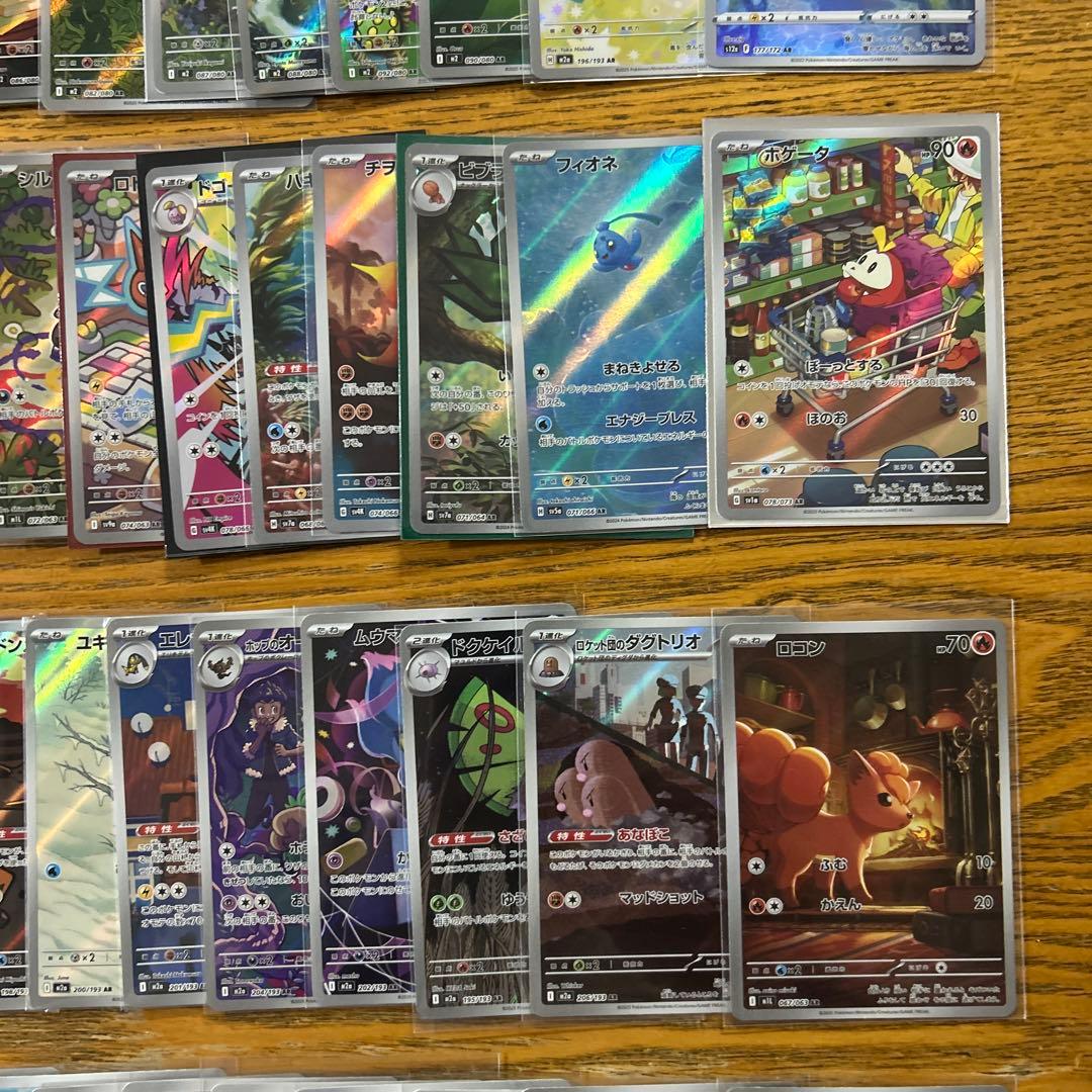 【AR CHR 100枚かぶり無し】ピカチュウ、ラプラス、ホゲータ、スボミー①