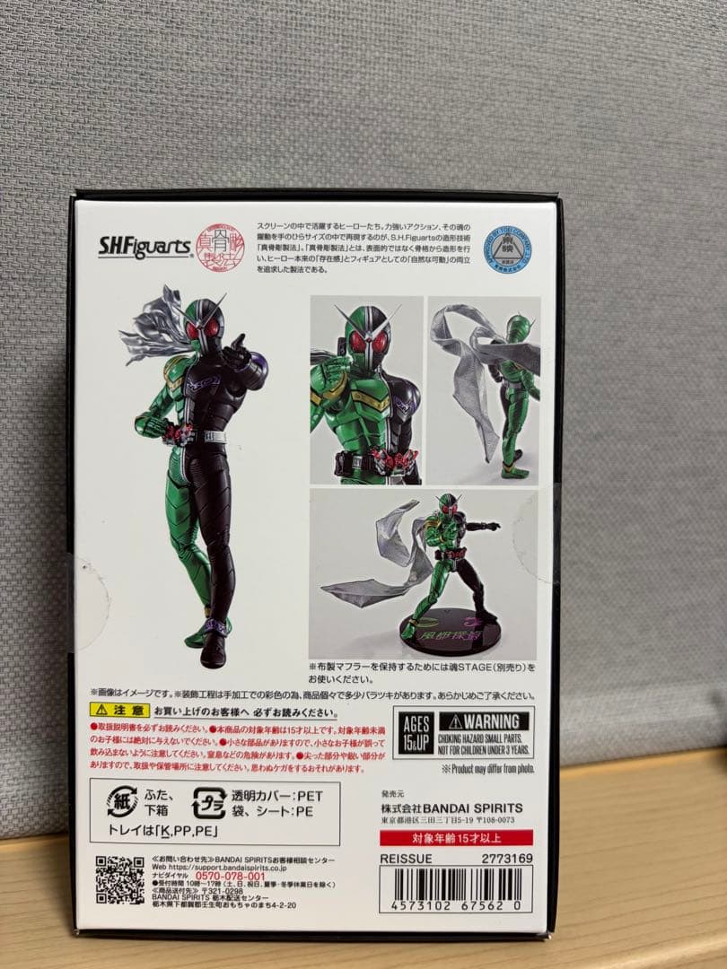 S.H.Figuarts真骨彫製法 仮面ライダーW サイクロンジョーカー風都探偵