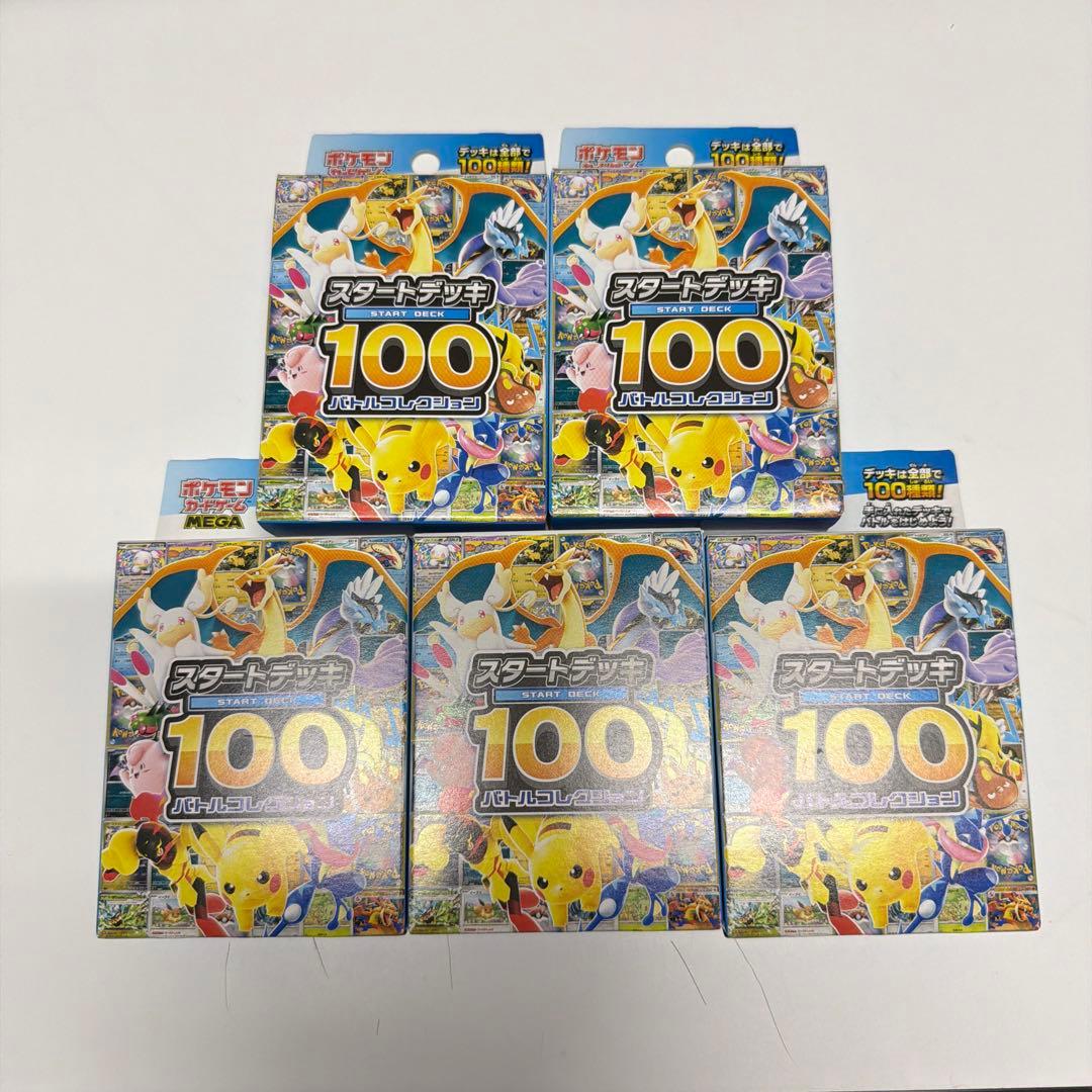 ポケモンカードゲーム MEGA スタートデッキ100 バトル 未開封品 5箱