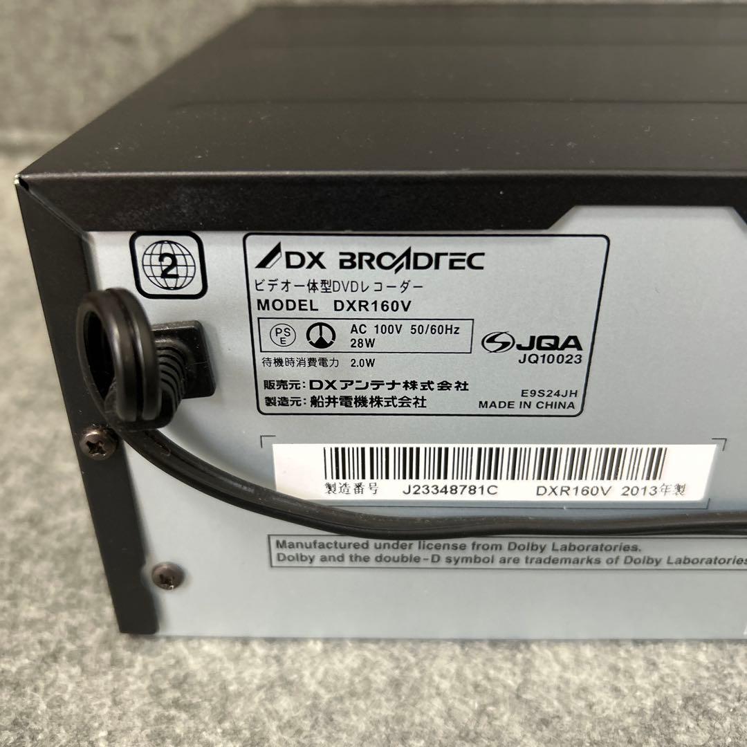 【元箱無し 未使用】DX BROADTEC DXR160V